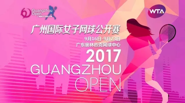 2017廣網(wǎng)即將啟動(dòng) 托柏斯為您呈現(xiàn)全新的奧體網(wǎng)球場(chǎng)！