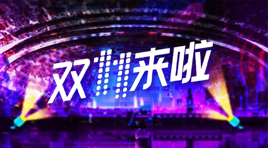 講真！雙11這天你們就專心買(mǎi)買(mǎi)買(mǎi)，恰好時(shí)只負(fù)責(zé)送送送！