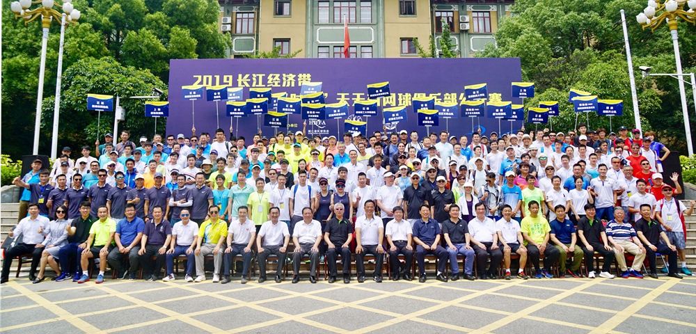 2019長江經(jīng)濟帶“恰好時杯”天天有網(wǎng)球俱樂部公開賽圓滿落幕！